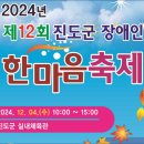 전국산업재해장애인협회 이미지