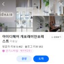 정우헤어샵 - 사상구 | 정우헤어샵