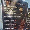 송도음악학원 소리모음 바이올린 첼로에서 음악 재능은 물론 인성까지 키워요!