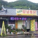 청학동식당 네이버블로그