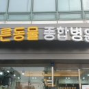 푸른동물종합병원 네이버블로그