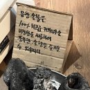 [대구맛집] 동인동 야장분위기 숯불 삼겹살 맛집, <유창숯불> 내돈내산 솔직후기