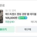 계곡메사캠핑장 이미지