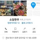 소담한우 이미지