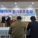 마이크로컨텍솔 주총 후기(26년 3월 27일)