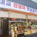 대교강냉이 이미지