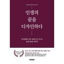 [시니어] 당신 인생의 이야기:자서전 쓰기 | 한국형(韓國型) 생전 장례식으로 만나는 나의 인생 이야기(가재산, 김영희, 유중희 지음/글로벌콘텐츠)