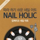 네일을입다 - 평택시 용죽6길 3 | 네일을입다