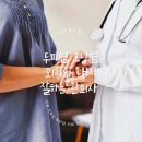 연신내사암한의원 이미지