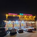 경인동물농장 이미지