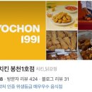 교촌치킨봉천 이미지