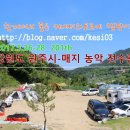 강원도 원주 매지농악 전수관 캠핑하러 간날!