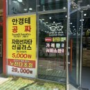 더존안경 김해율하점 이미지