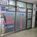수도이용원