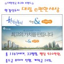 대림e편한세상 이미지