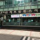 본가 신의주 찹쌀순대 이미지