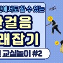 자세교정 스트레칭 이미지