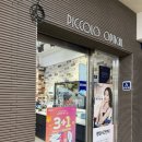 바우런안경원 | 합정역 바우런안경원 (구 피콜로안경) 원데이 일회용 렌즈 저렴하게 구입 가능한 곳 쿠퍼비전 클래리티