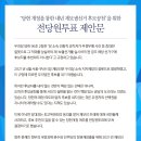 민주당 전당원투표 제안문 이미지