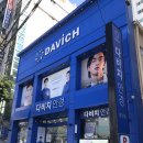 다비치안경원통영점 | 중요한 안경은 체계적인 검사부터! 통영 무전동 다비치안경 통영점 후기 (feat.아기자기한서비스는덤❤️)