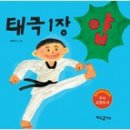 으랏차차