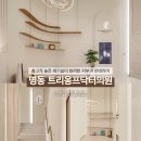 트리옹프닥터의원 이미지