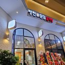 병천토속순대감자탕 | 계양구 효성동 디오아제 맛집, 병천토속순대감자탕 솔직 후기
