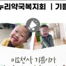 기쁨온누리약국 이미지