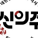 신의주 본점