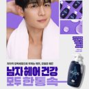남성 두피케어 모발케어 샴푸 추천 | 우르오스 스칼프 샴푸 내돈내산 후기