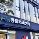 FM동물메디컬센터 이미지