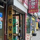 삼육상사 | 우성상사&amp;고래사진관 현상소_셀프 인화하러 종로 나두리