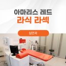 심안과의원 | [달서구안과] 라식 라섹 고민 중이라면, 아마리스 레드 장점과 후기 확인하세요!