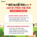 코너농산물가공