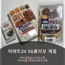 이마트24 푸르지오하늘점 | [이마트24 신제품 리뷰] 5G 컬링팀 콜라보 7종 출시! 국대급 시너지 도시락, 더블스톤&amp;닭강정 후기