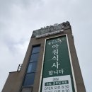 국보 | 부산 로컬 맛집 [기장 국보미역] 내돈내산 후기