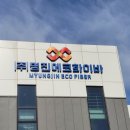 명진에코(주) 네이버블로그