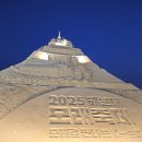 2025 제20회 해운대 모래축제 티스토리