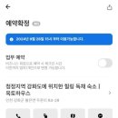 옥토하우스 이미지