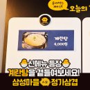 삼겹이네 이미지