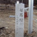 욱양서원(郁陽書院) 이미지