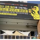 호수돌판구이 네이버블로그