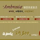 신사동 가로수길 암브로시아에서 라미라나 와인과 피자/샐러드/파스타 중 선택 1, 53% 할인합니다. 이미지