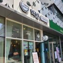 핵밥 중동센트럴파크점 이미지