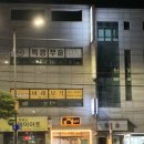 삼양술시