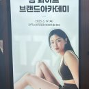 김한나 | [from. 별] TZM과 함께하는 팀 화이트 28기 브랜드아카데미 10주차 후기 김한나