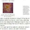 보다 큰 욕망의, 최후의 것들 - 심판, 믿음으로 의로워지다, 이미지