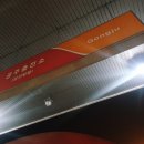 공주LPG충전소 이미지