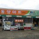 동양마트 망양점 이미지