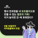 [마이 팀플] &#39;5주 만에 마켓 행사 실무 교육부터 포폴까지 2기&#39; 활동 후기